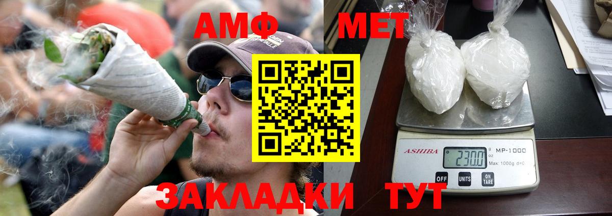 АМФЕТАМИН  Вход с VPN  Карталы  Amphetamine Premium 