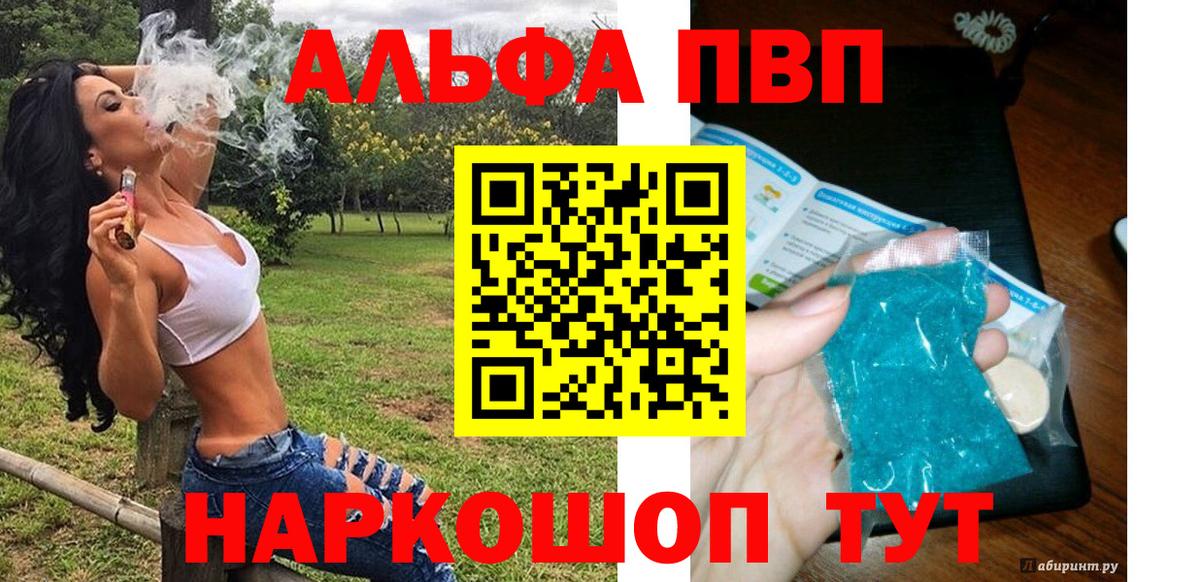 А ПВП кристаллы  где купить   Карталы  Вход с VPN  Alfa_PVP Crystall  A-PVP СК 