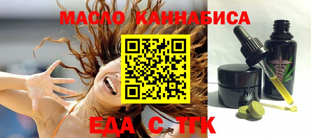Карталы  Печенье с ТГК марихуана  Вход с VPN 