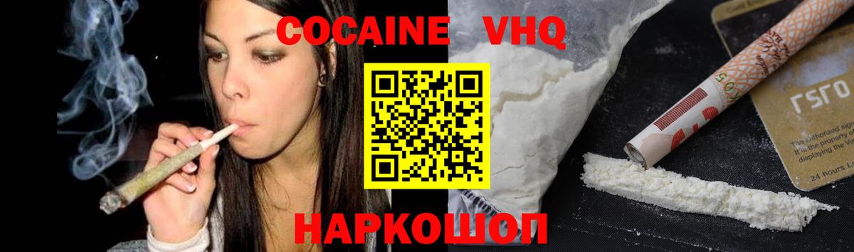 КОКАИН Перу  Вход с VPN  Карталы  Cocaine 98% 