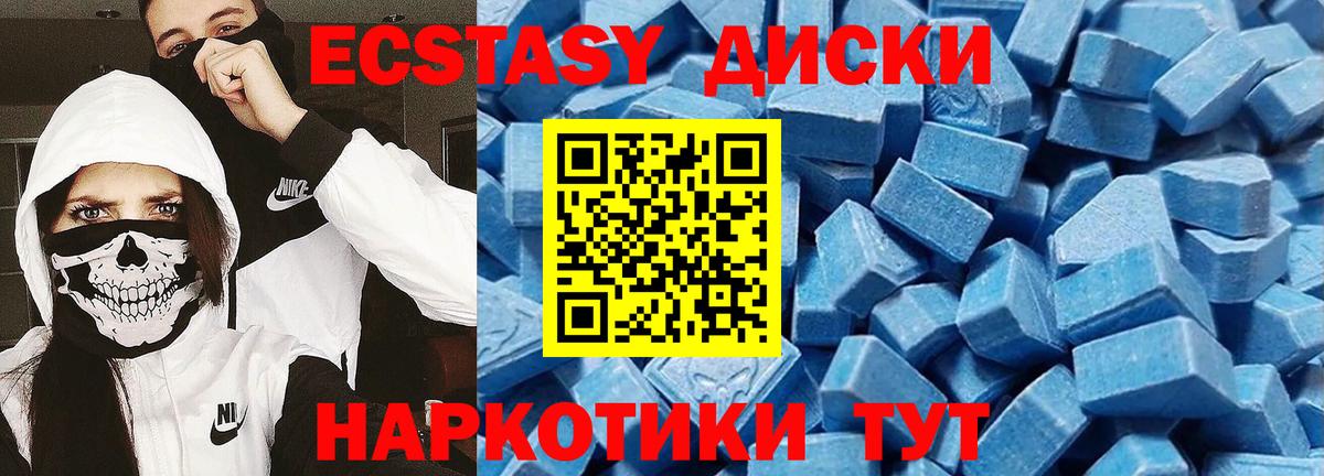 магазин продажи   Вход с VPN  Карталы  Ecstasy 99%  Ecstasy 