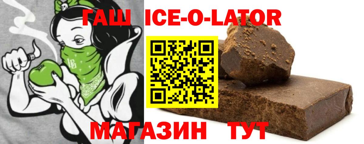 ГАШ хэш  Вход с VPN  Карталы  ГАШИШ убойный 