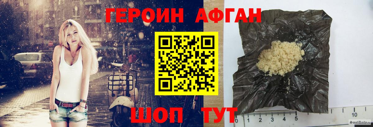ГЕРОИН гречка Карталы