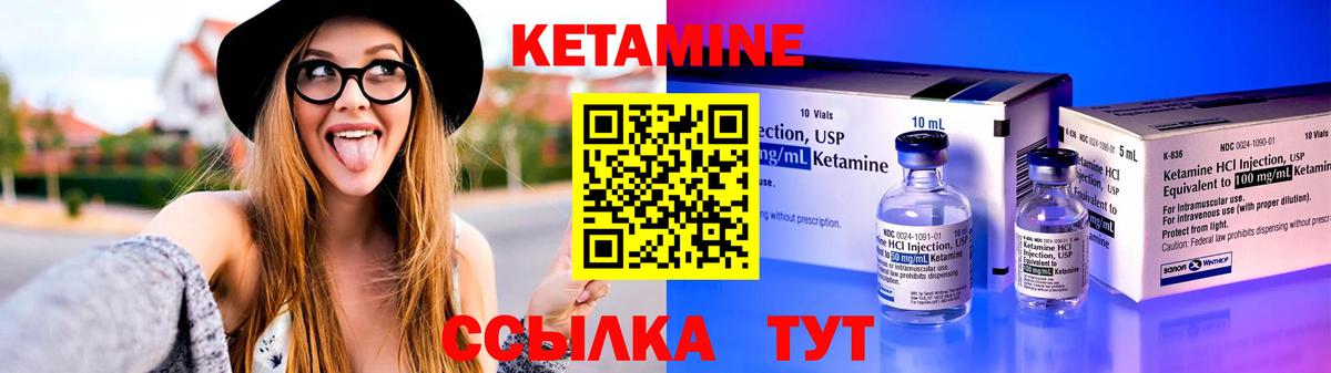 Кетамин VHQ  Вход с VPN  Карталы 