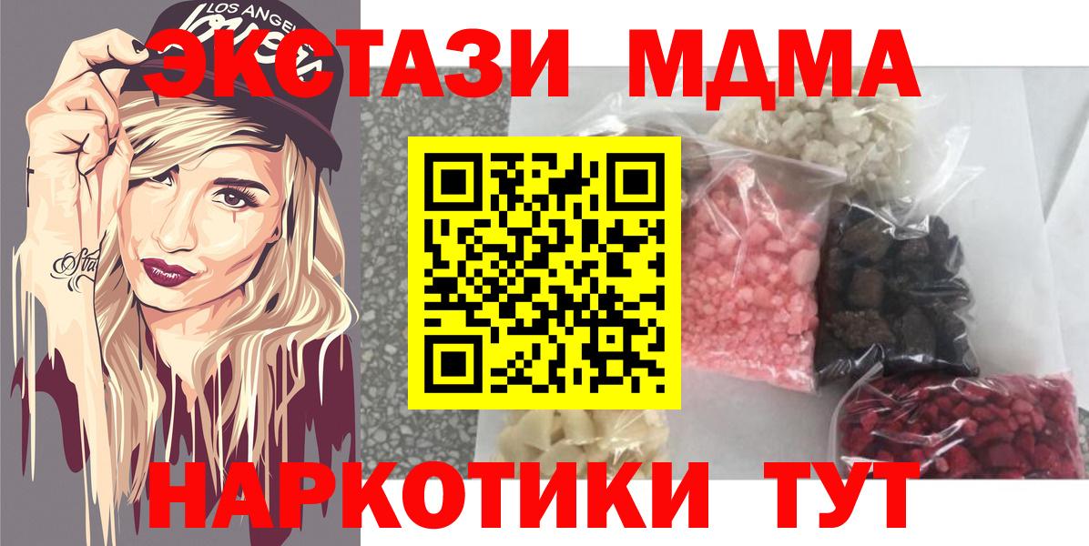 MDMA кристаллы  МДМА кристаллы  МДМА  Карталы  Вход с VPN 