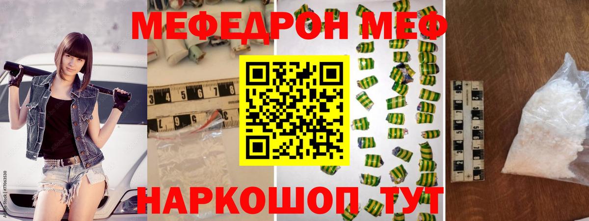 МЕФ 4 MMC  МЕФ  Вход с VPN  Карталы  Меф  Мефедрон 4 MMC 