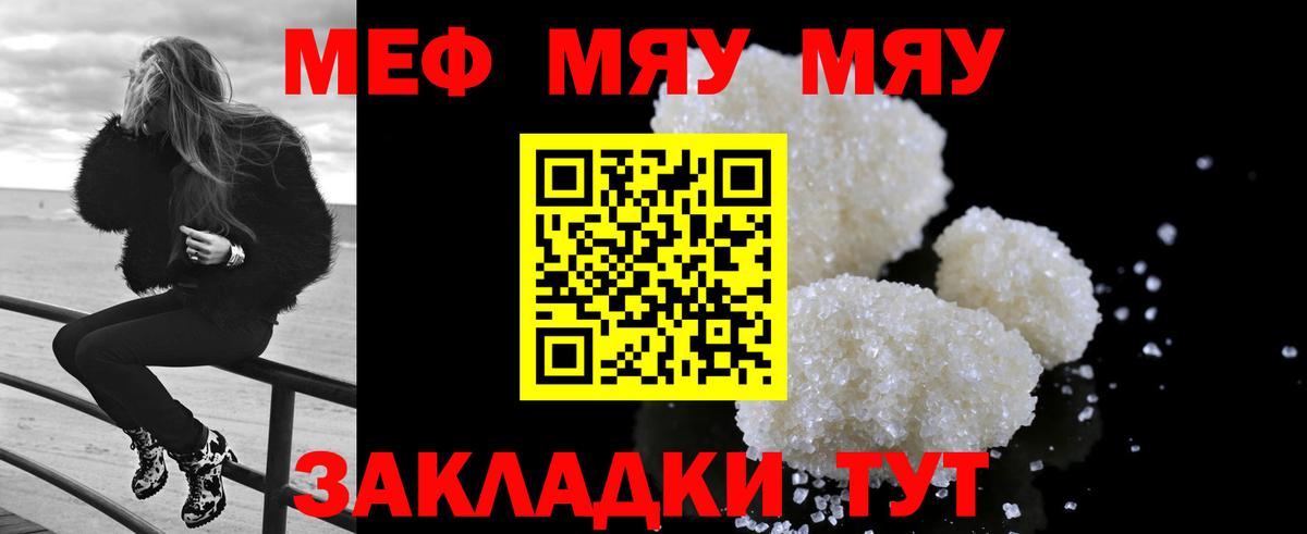 МЕФ кристаллы Карталы