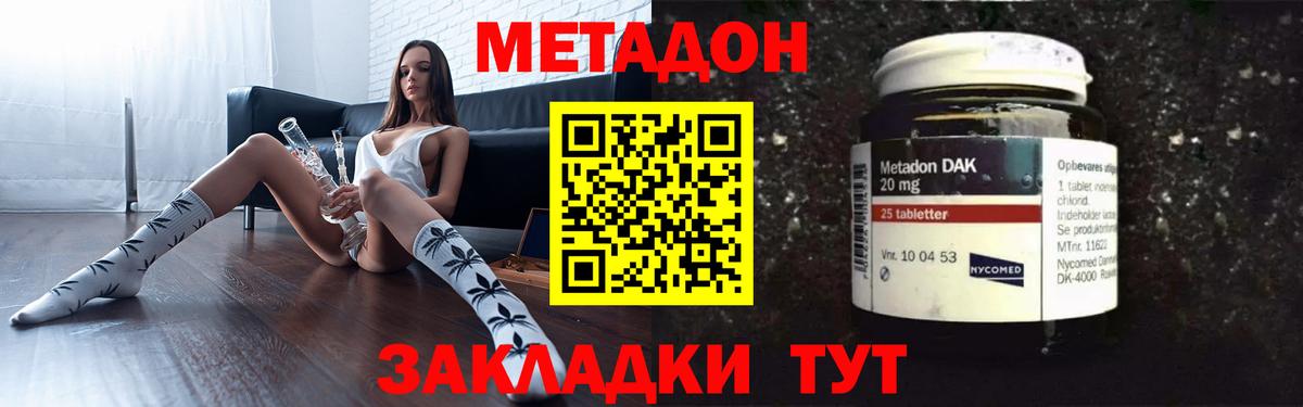 Метадон VHQ Карталы