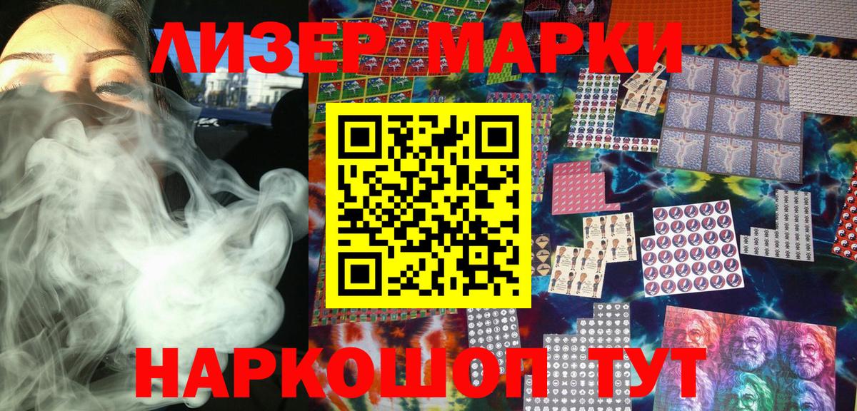 Марки 25I-NBOMe 1500мкг  Вход с VPN  Марки NBOMe  цены наркотик  Карталы 