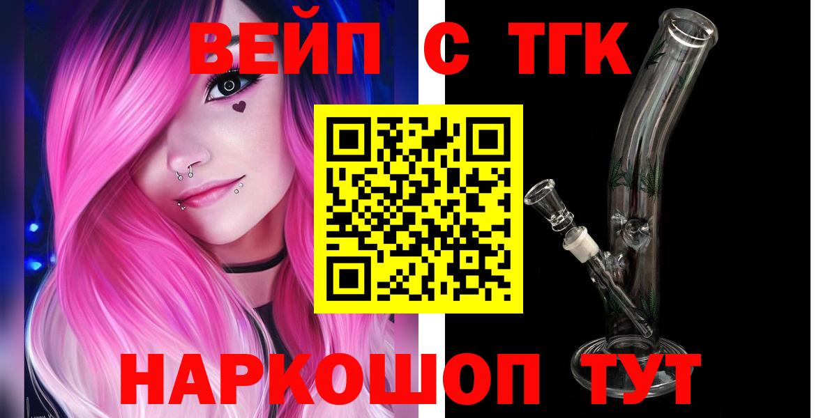 ТГК жижа Карталы