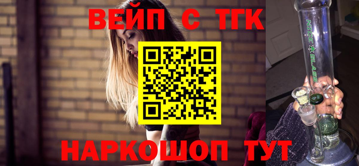 Карталы  цена   ТГК THC oil  Вход с VPN  ТГК вейп с тгк 